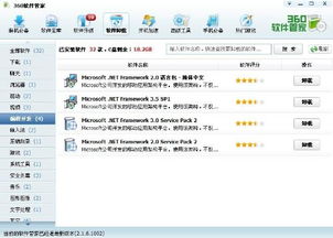 计算机软件开发与编程工具 了解、评估与取舍