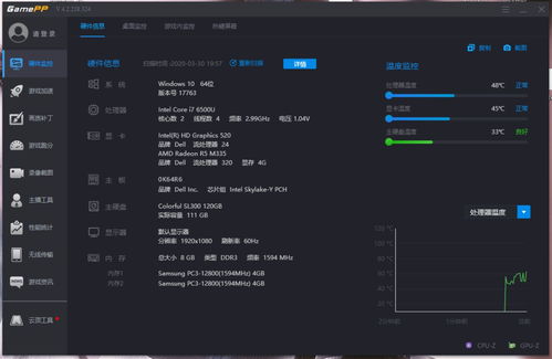 揭开电脑硬件健康状况的秘密 必备软件与运行维护全攻略