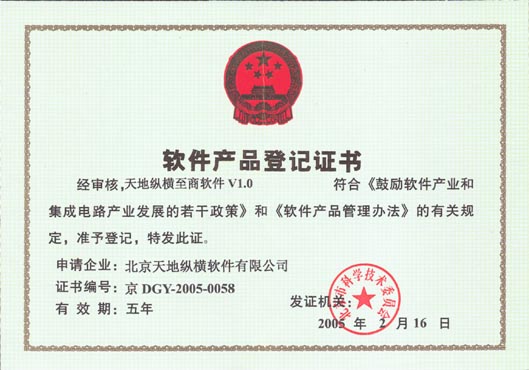 固本强基，赋能增效 北京天地纵横软件运维服务的核心价值与实践路径