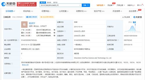 一加科技因生产安全隐患被罚，警示计算机软件开发领域的合规风险